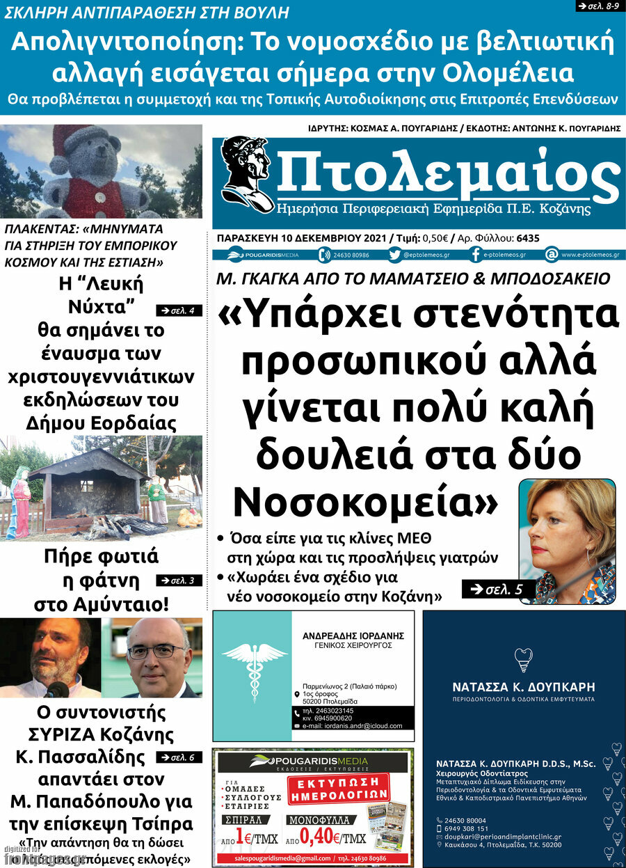 Πτολεμαίος