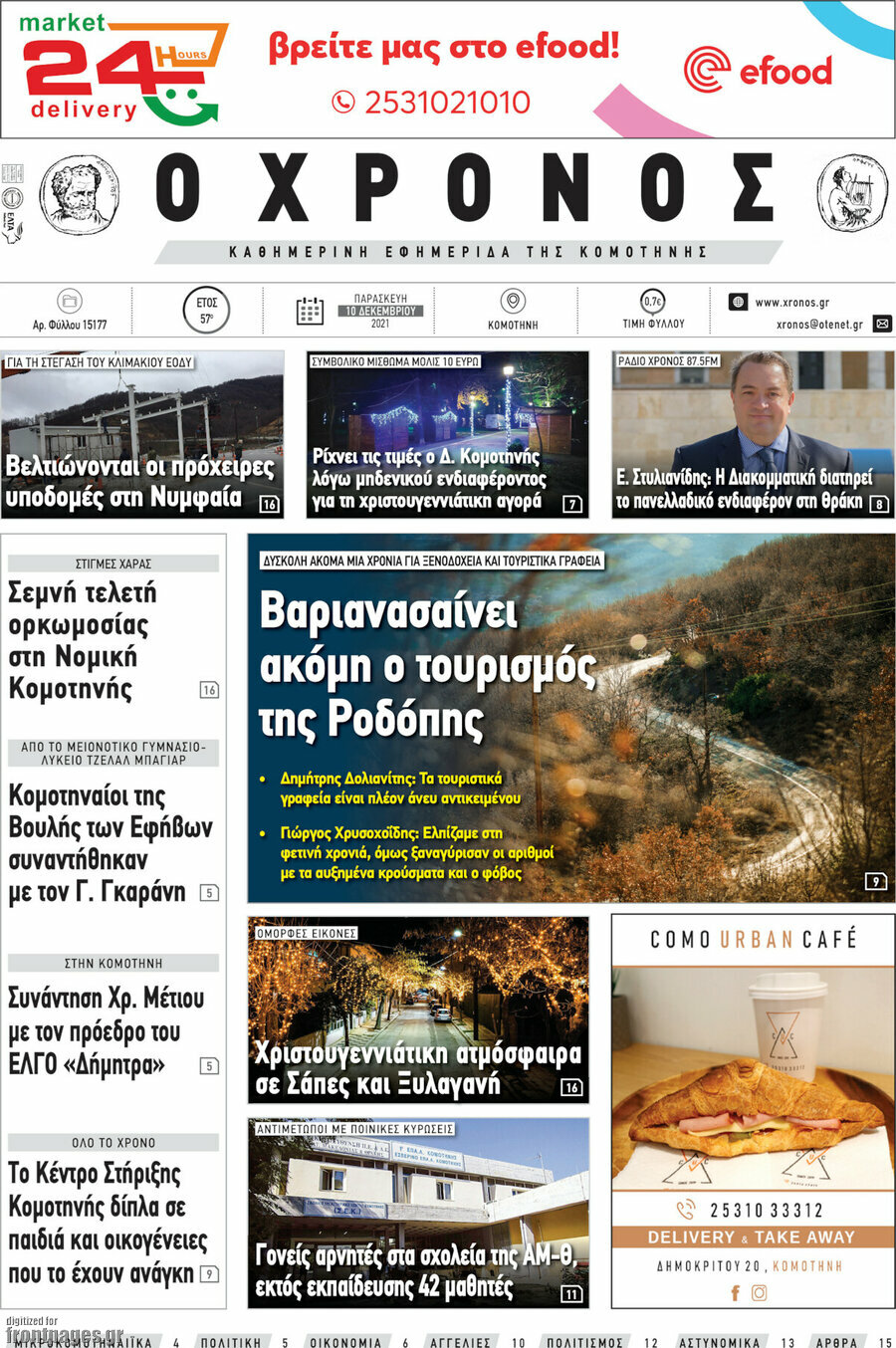 Χρόνος