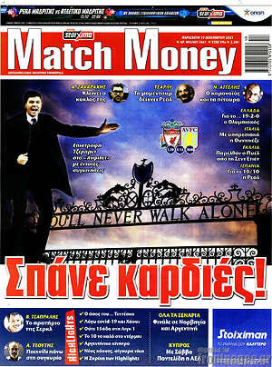 Πρωτοσέλιδο εφημερίδας Match Money - protoselida