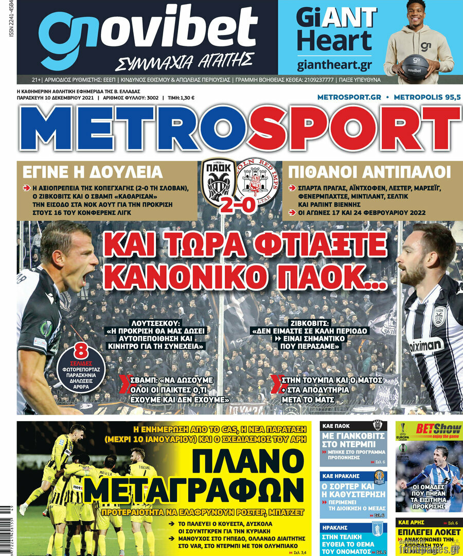 MetroSport