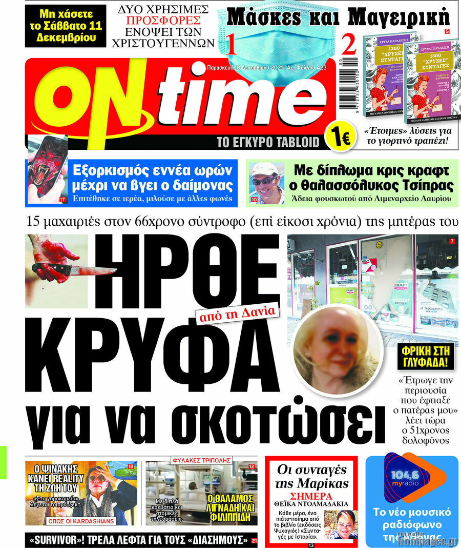ON time