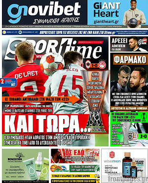 Πρωτοσέλιδο εφημερίδας SporTime - protoselida