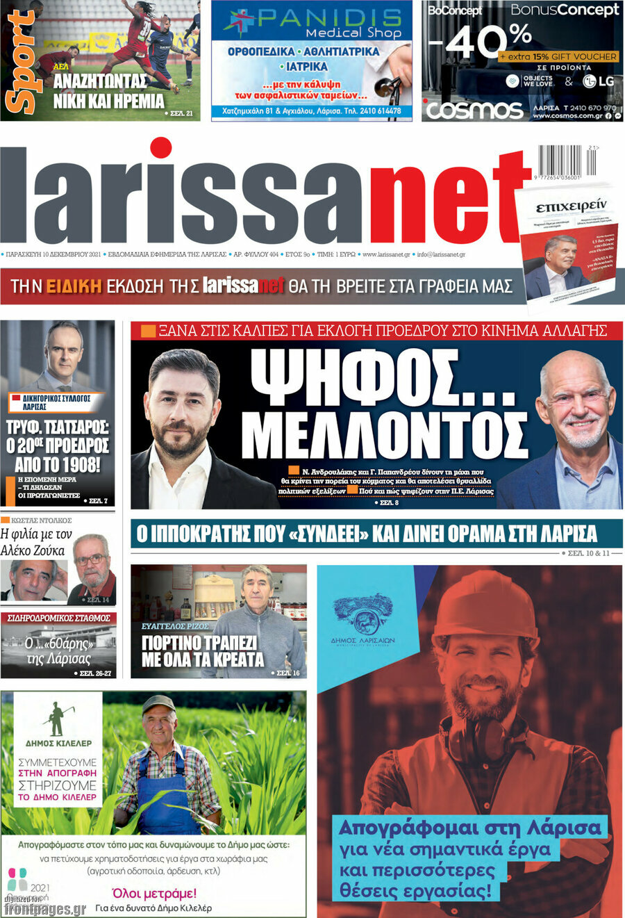 larissanet