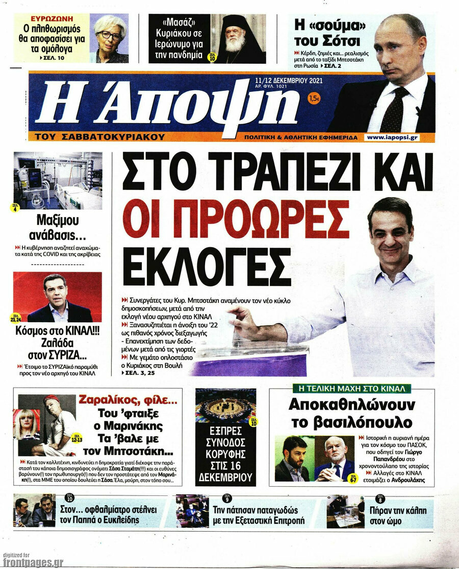 Άποψη