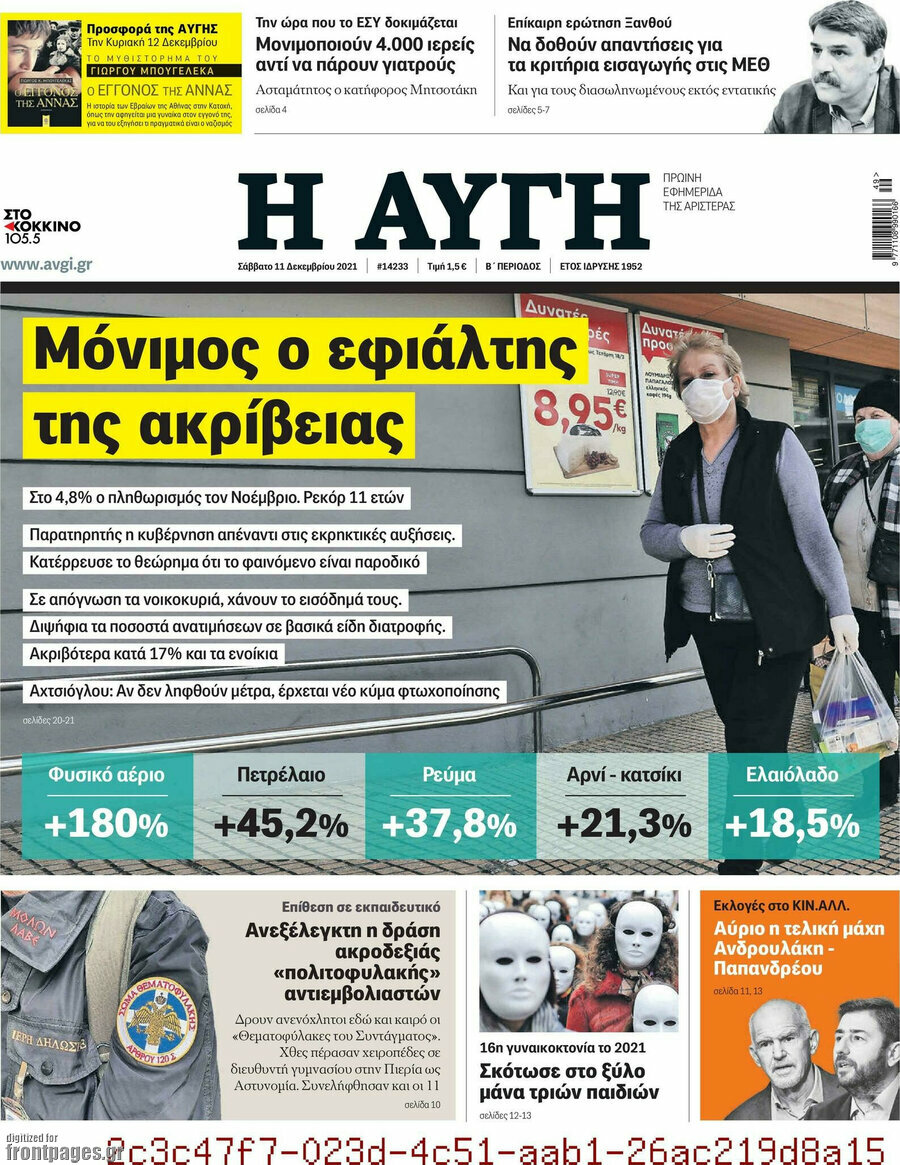 Αυγή