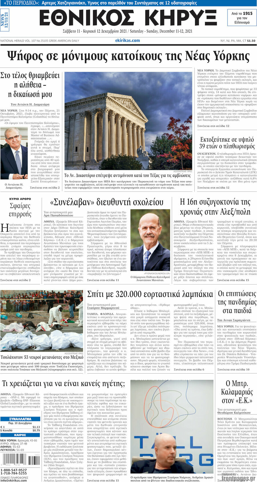 Εθνικός Κήρυξ