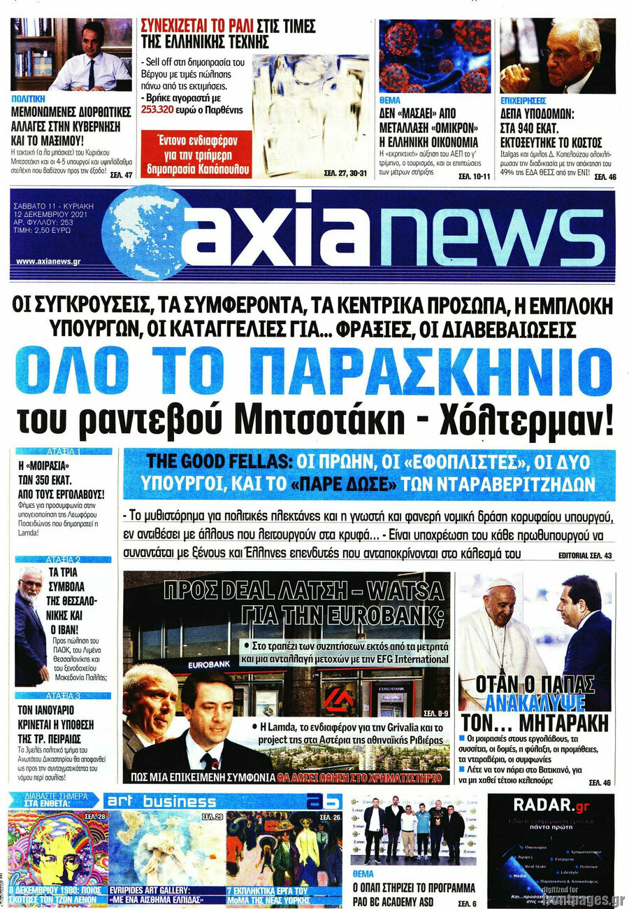 Η Αξία
