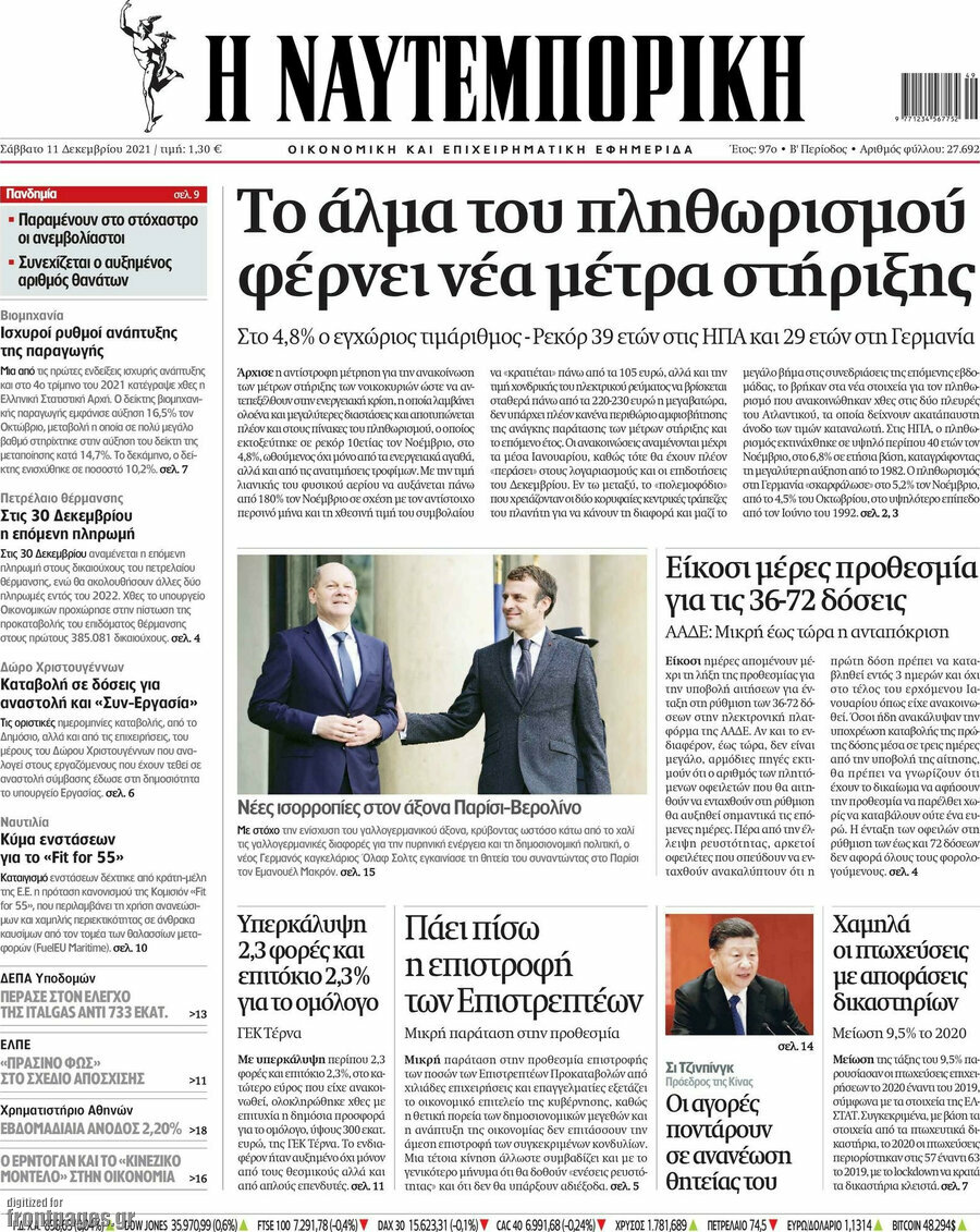 Η Ναυτεμπορική