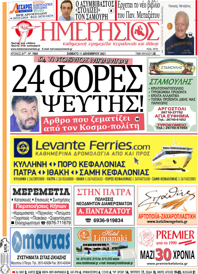 Ημερήσιος