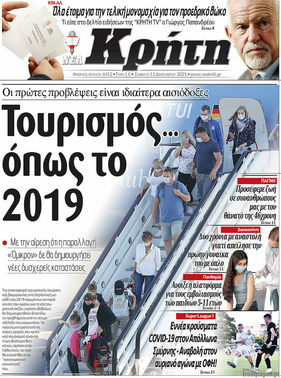 Νέα Κρήτη