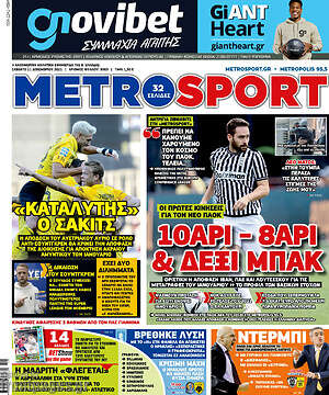 Πρωτοσέλιδο εφημερίδας MetroSport - protoselida