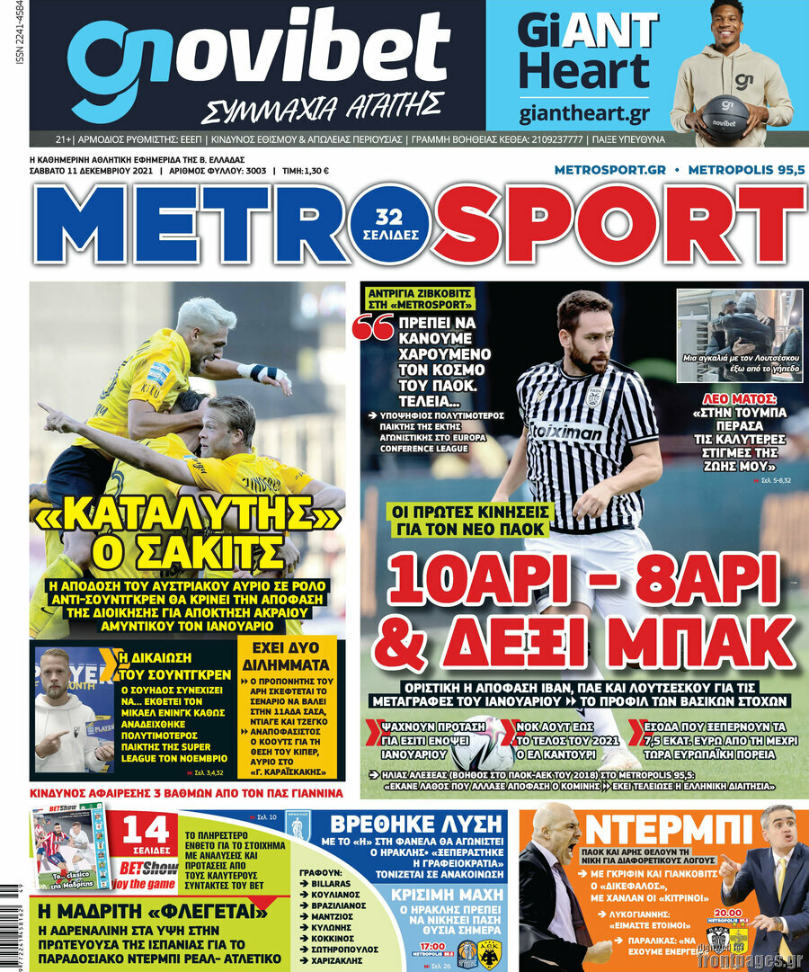MetroSport