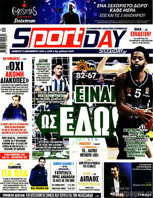 Πρωτοσέλιδο εφημερίδας Sport Day - protoselida
