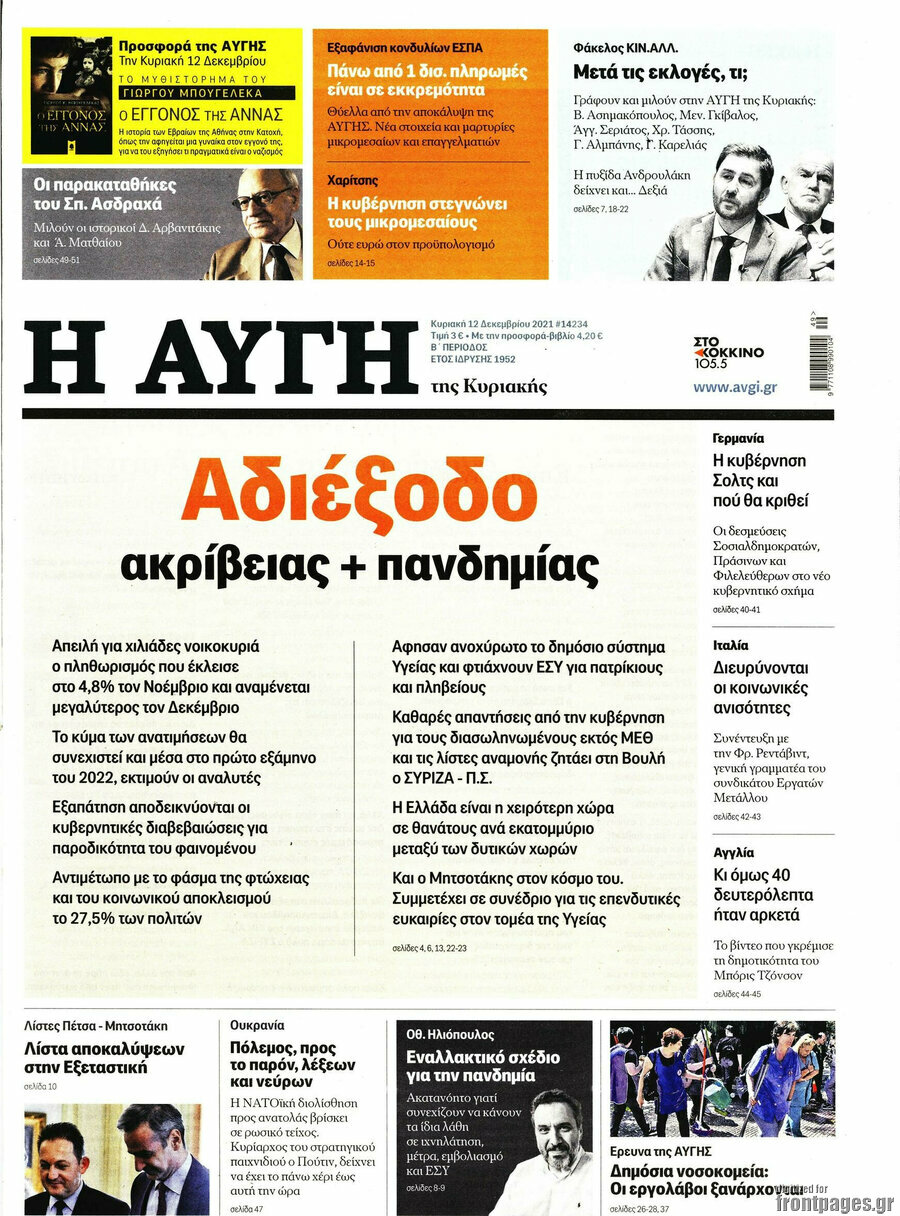 Αυγή