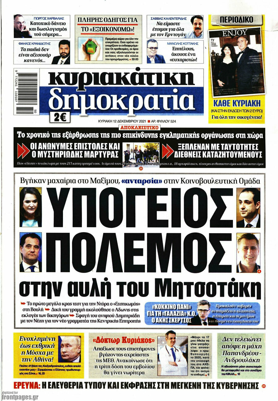 Δημοκρατία