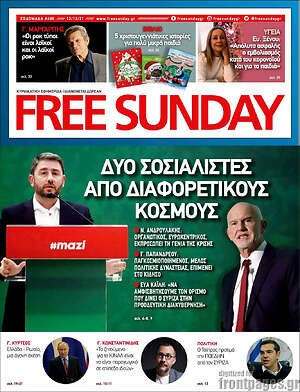 Πρωτοσέλιδο εφημερίδας Free Sunday - protoselida