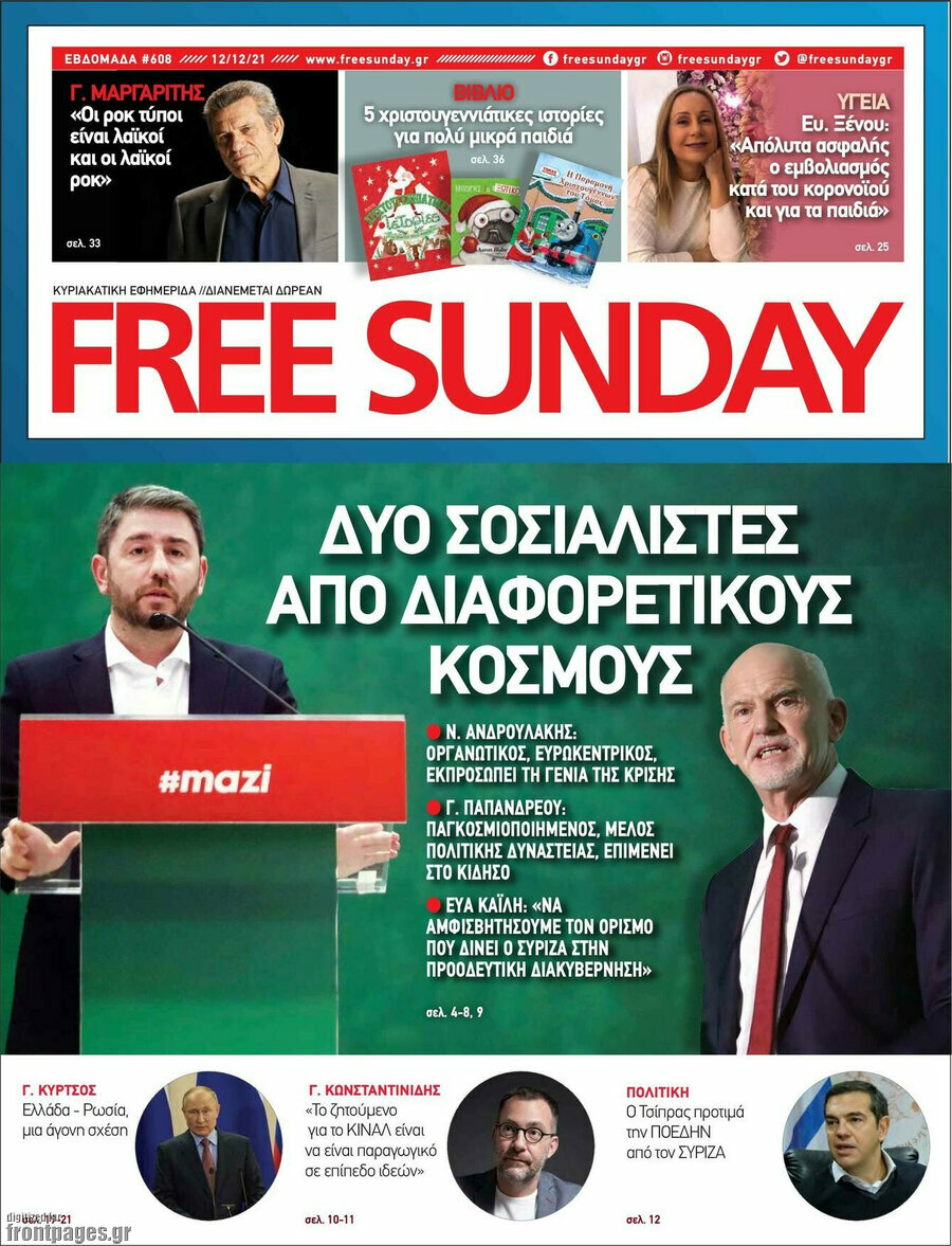 Free Sunday