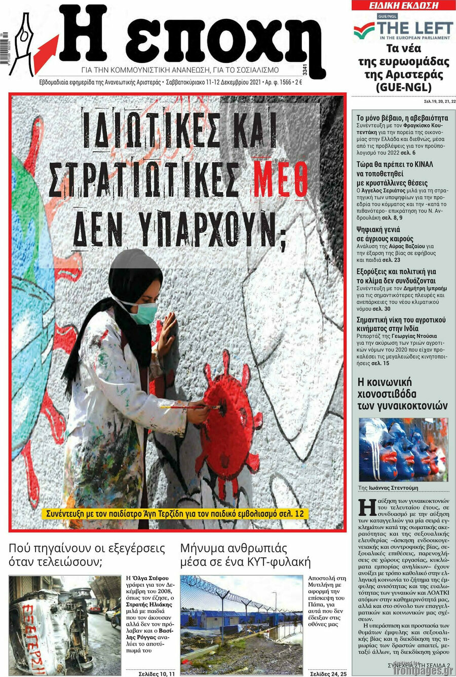 Εποχή