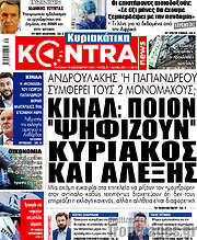 /Kontra News