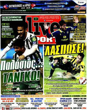 Πρωτοσέλιδο εφημερίδας Live Sport - protoselida