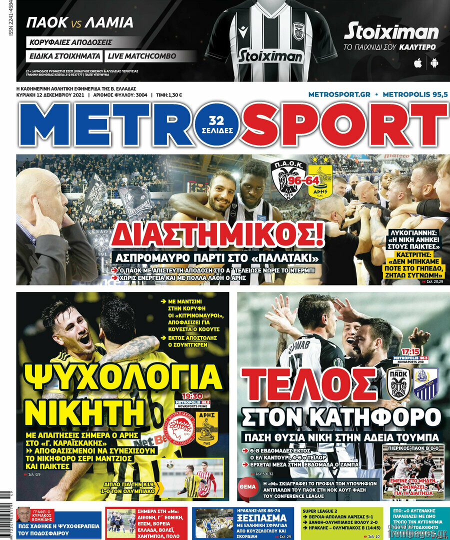 MetroSport