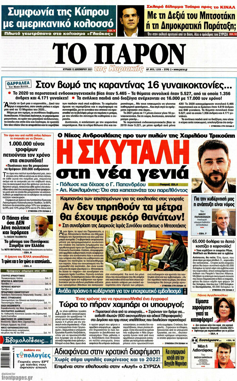 Το Παρόν