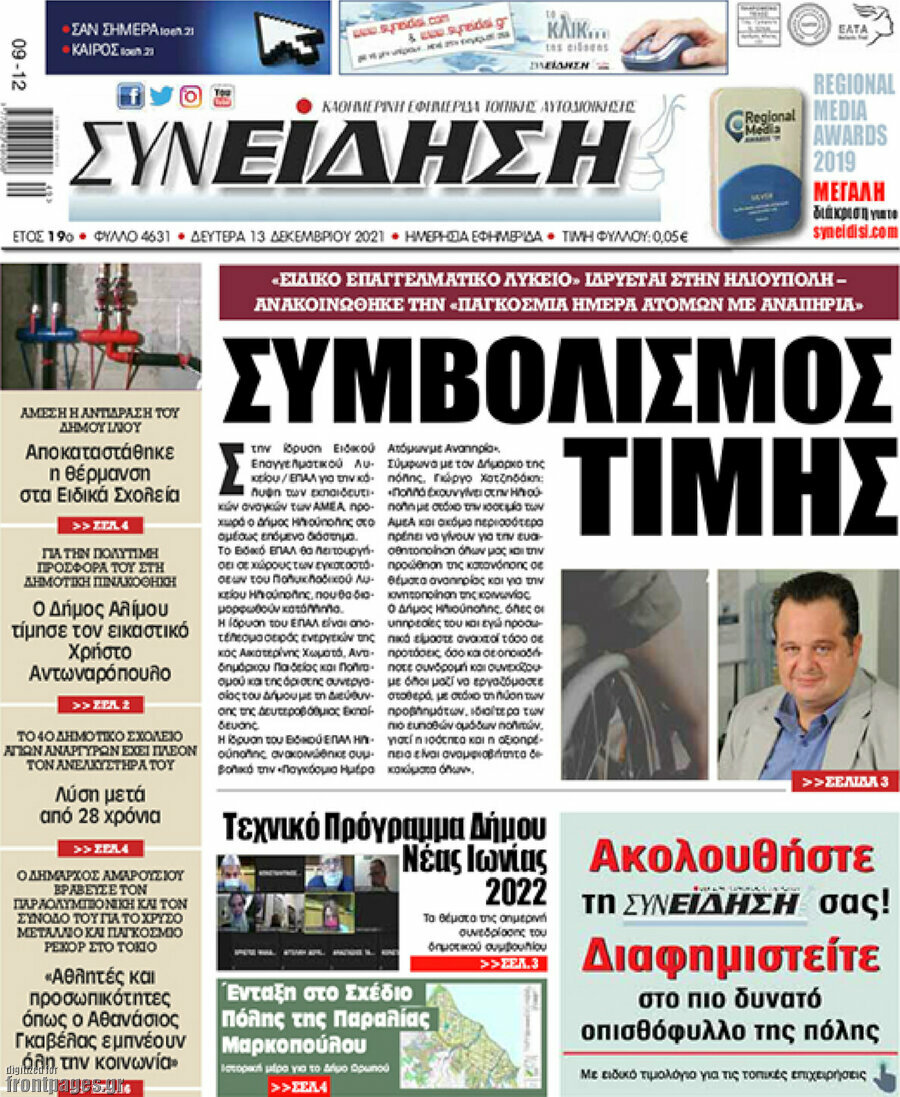 Συνείδηση