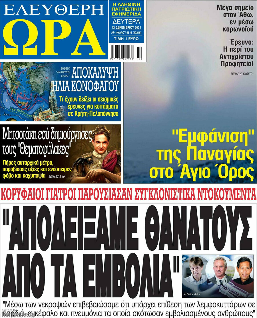 Ελεύθερη ώρα