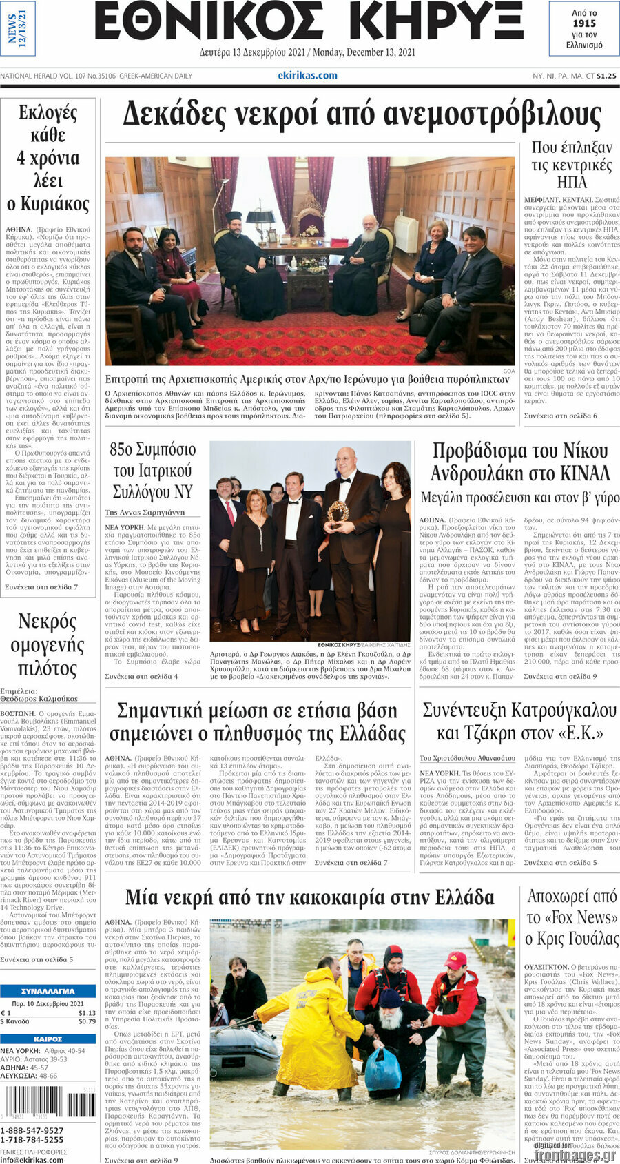 Εθνικός Κήρυξ