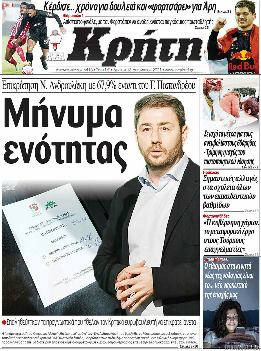 Νέα Κρήτη