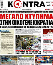 /Kontra News