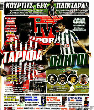 Πρωτοσέλιδο εφημερίδας Live Sport - protoselida