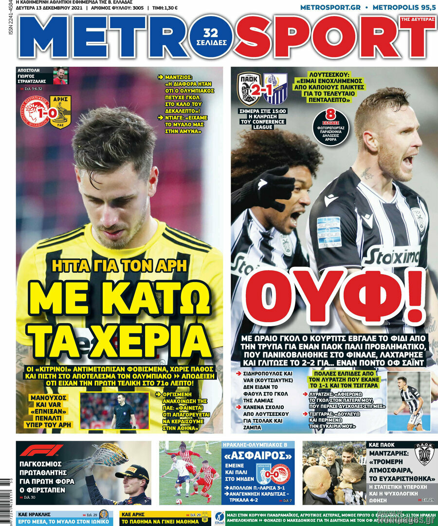MetroSport