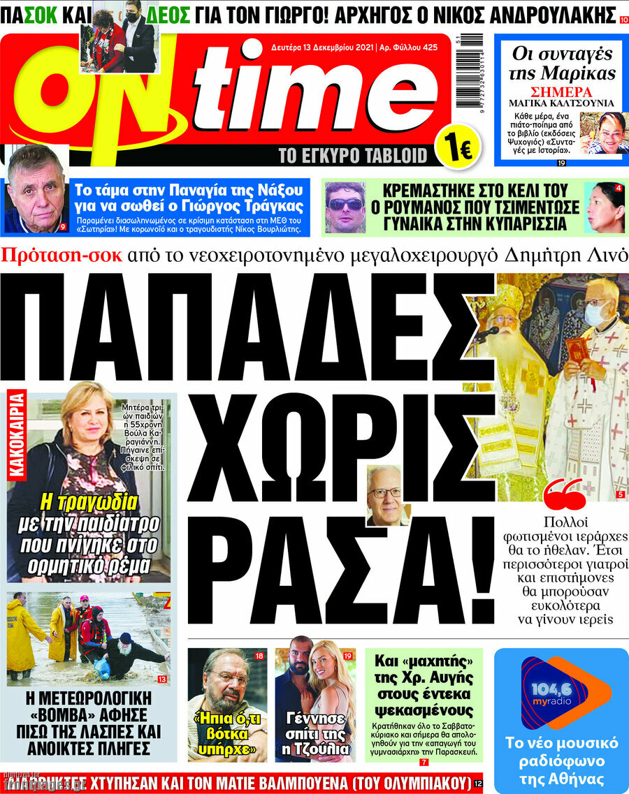 ON time