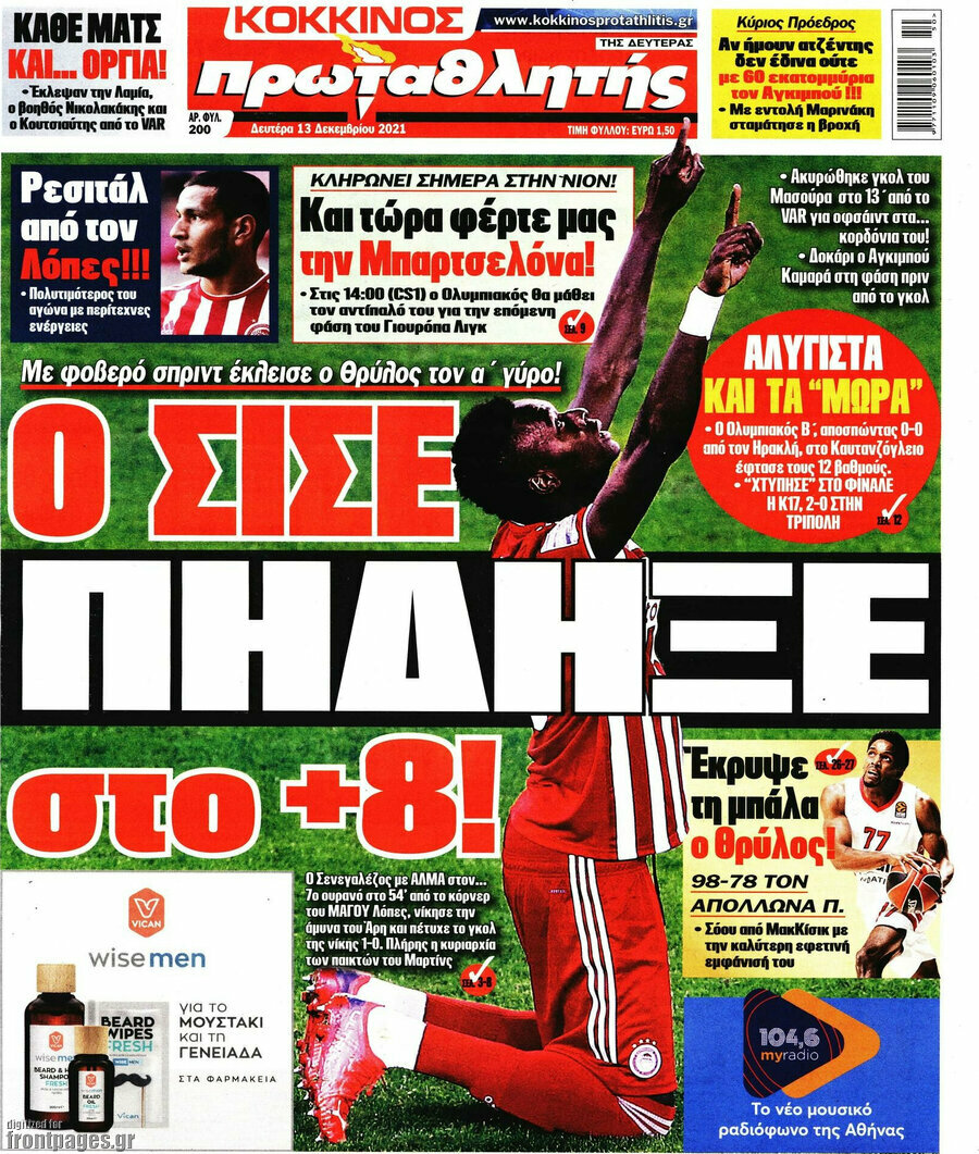 Πρωταθλητής