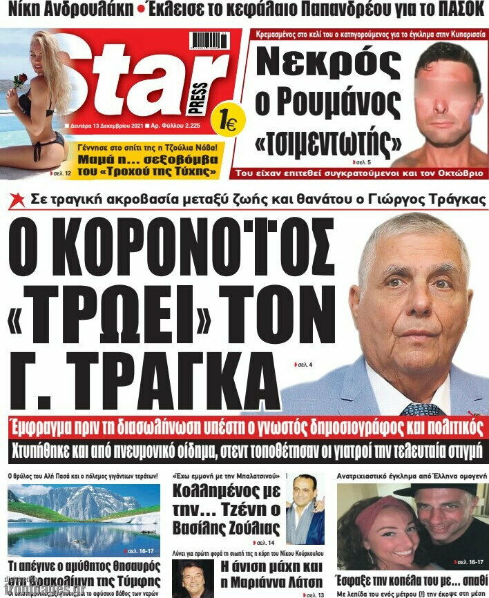 Star press