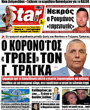 /Star press