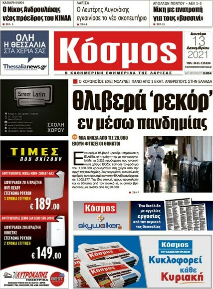 Κόσμος