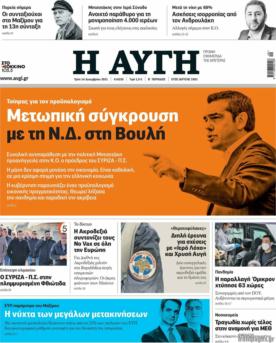 Αυγή