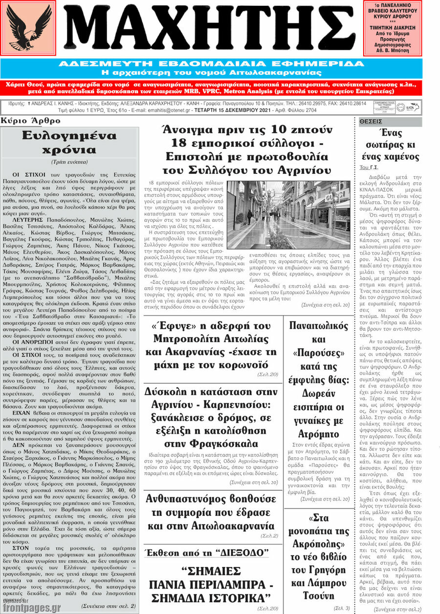 Μαχητής