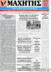 /Μαχητής