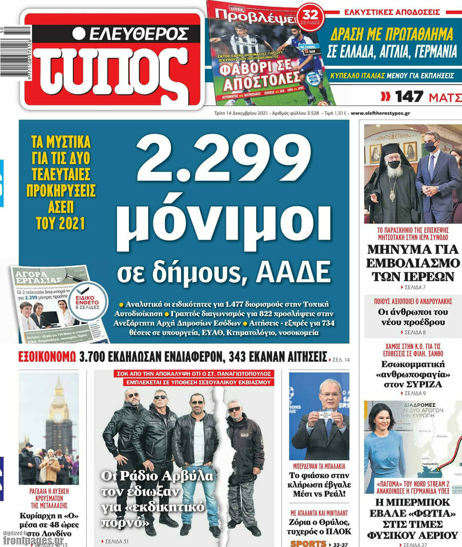 Ελεύθερος Τύπος