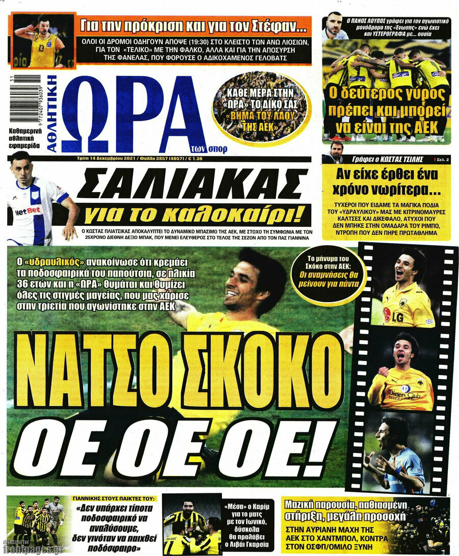 Η Ώρα των Σπορ