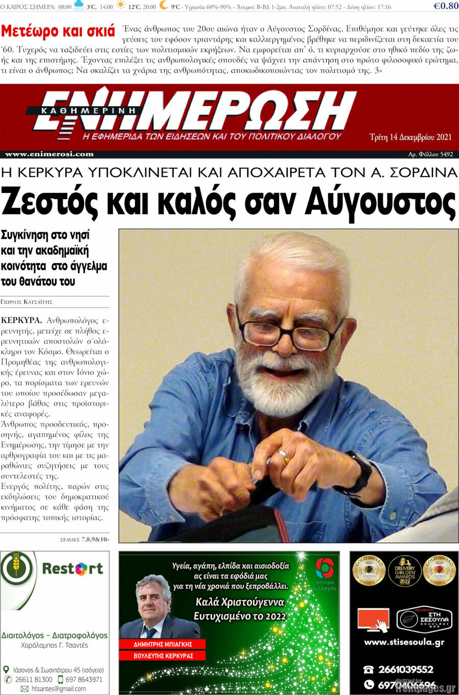 Ενημέρωση