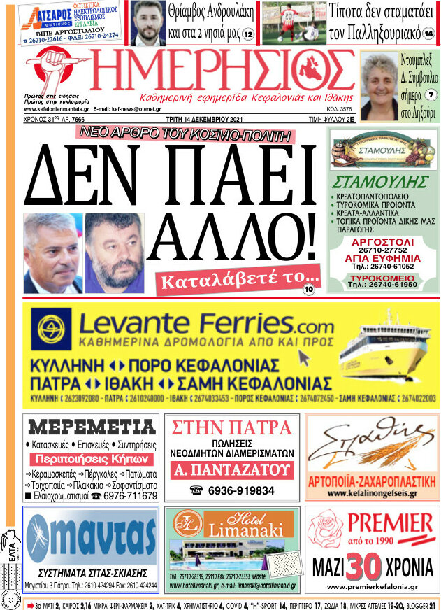 Ημερήσιος