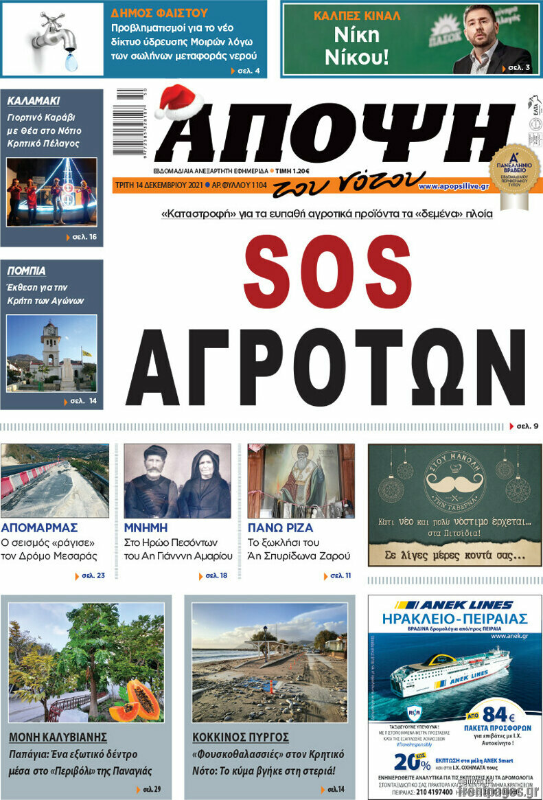 Άποψη του νότου