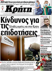 /Νέα Κρήτη