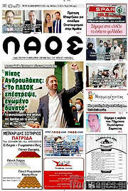 /Λαός
