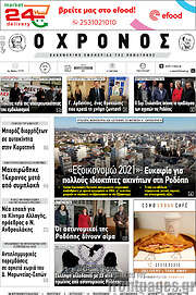 /Χρόνος