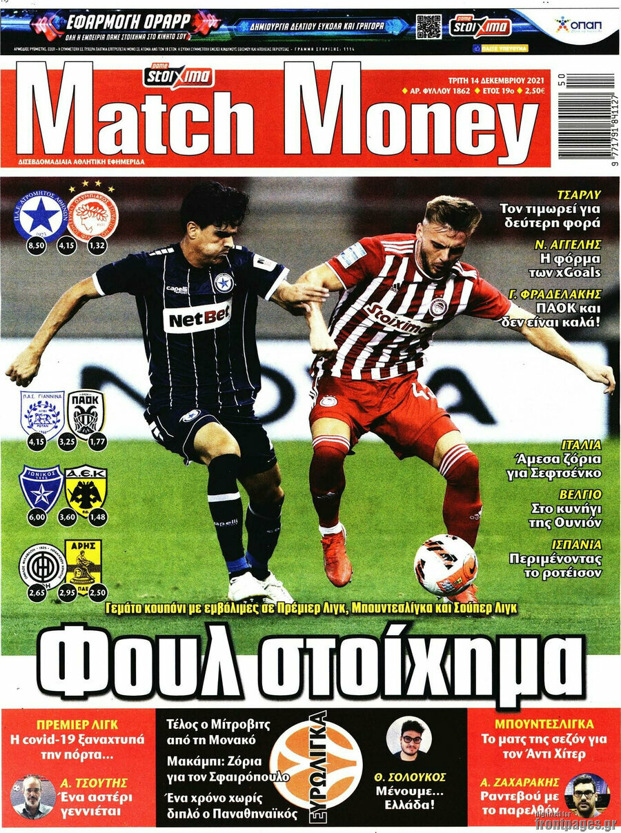 Match Money